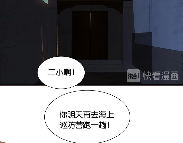 第130话 你我本无缘，全靠我 第48页