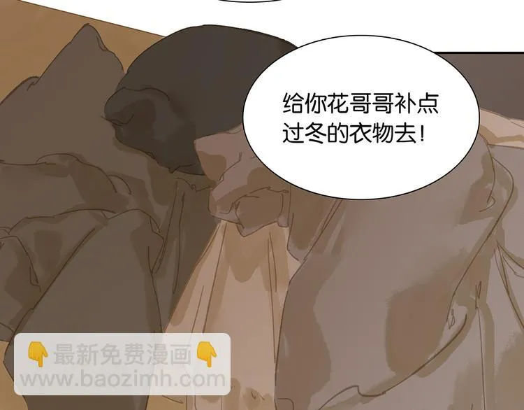 第130话 你我本无缘，全靠我 第49页