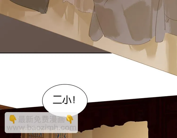 第130话 你我本无缘，全靠我 第50页