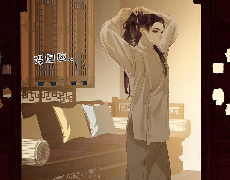 第130话 你我本无缘，全靠我 第51页