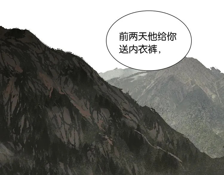 第130话 你我本无缘，全靠我 第54页