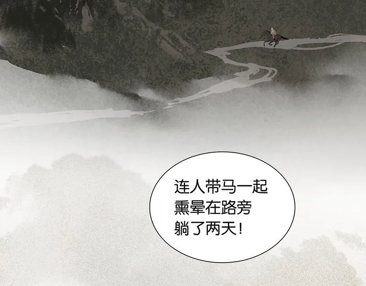 第130话 你我本无缘，全靠我 第55页