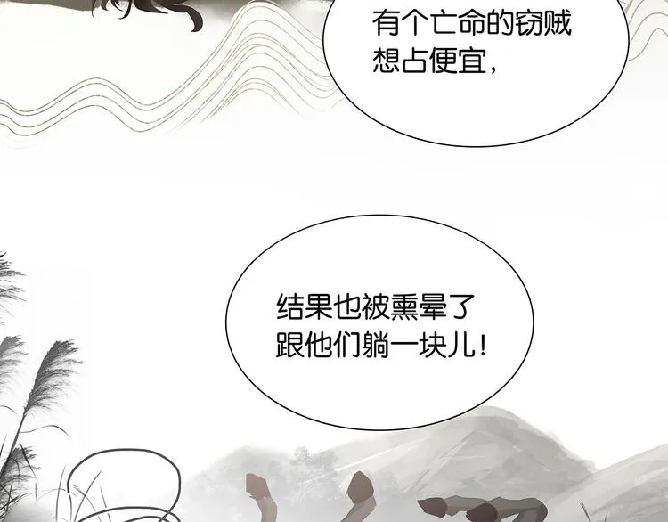 第130话 你我本无缘，全靠我 第57页