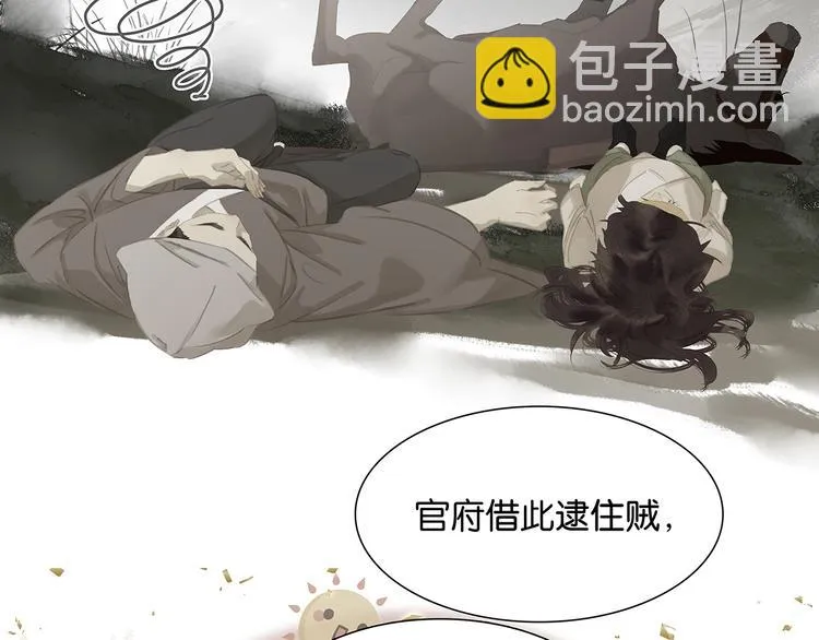 第130话 你我本无缘，全靠我 第58页