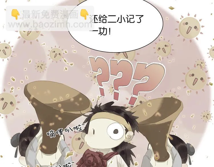 第130话 你我本无缘，全靠我 第59页