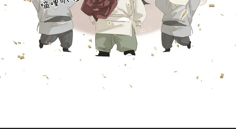 第130话 你我本无缘，全靠我 第60页