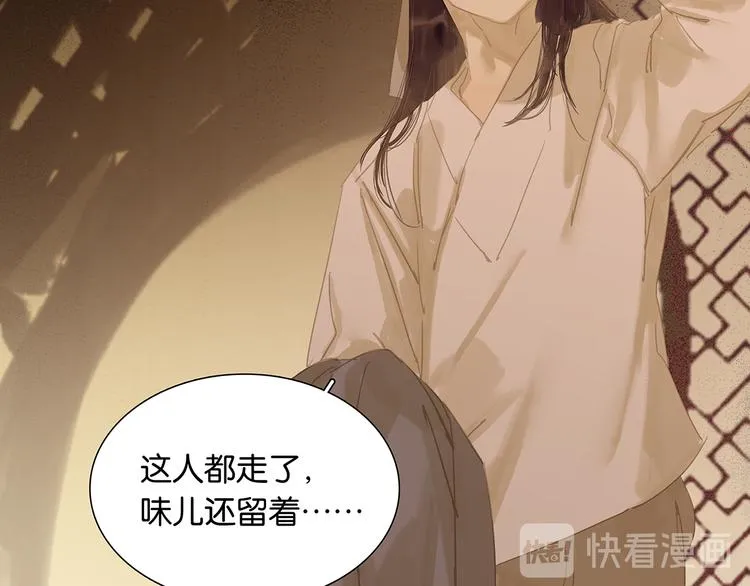 第130话 你我本无缘，全靠我 第62页