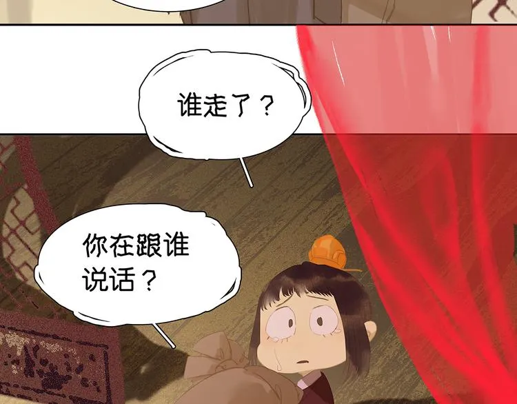 第130话 你我本无缘，全靠我 第63页