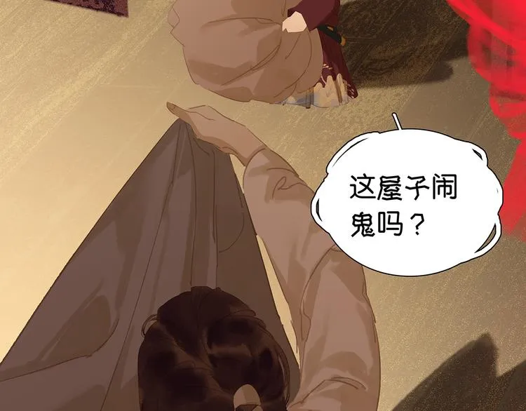 第130话 你我本无缘，全靠我 第64页