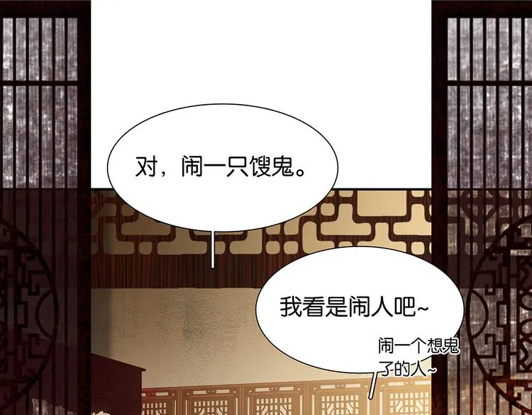 第130话 你我本无缘，全靠我 第66页