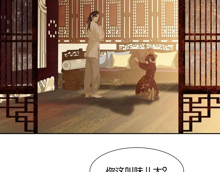 第130话 你我本无缘，全靠我 第67页