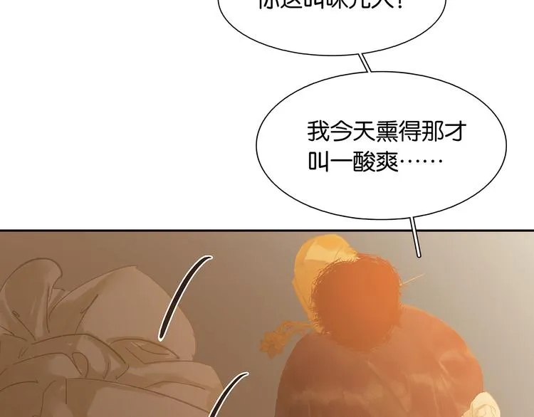 第130话 你我本无缘，全靠我 第68页