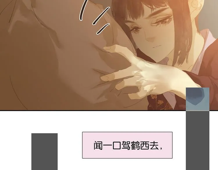 第130话 你我本无缘，全靠我 第69页