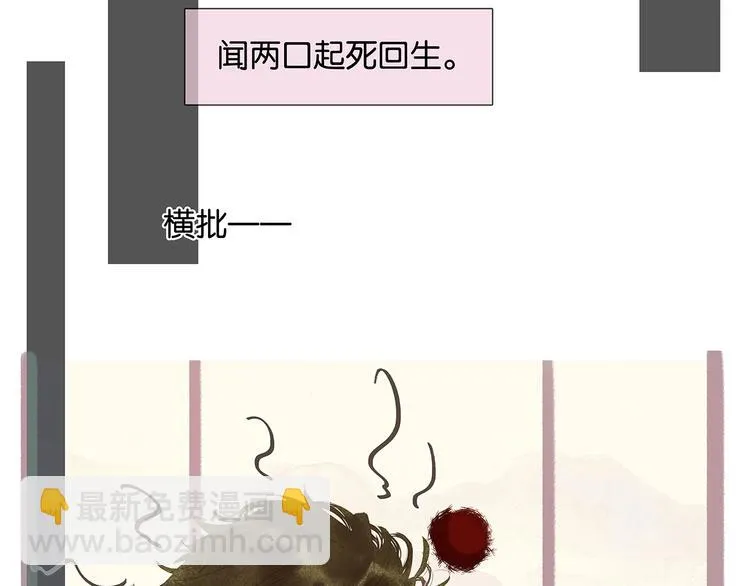 第130话 你我本无缘，全靠我 第70页