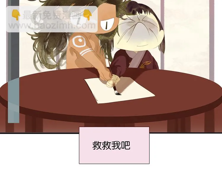第130话 你我本无缘，全靠我 第71页