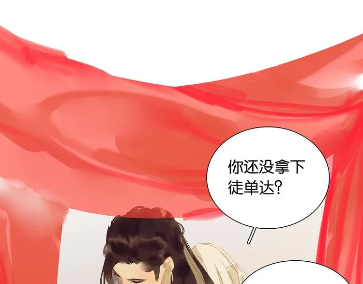 第130话 你我本无缘，全靠我 第72页