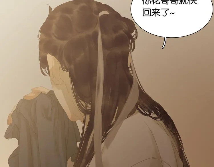 第130话 你我本无缘，全靠我 第76页