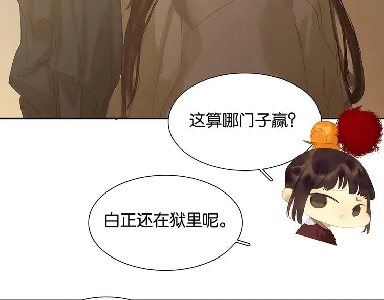 第130话 你我本无缘，全靠我 第77页