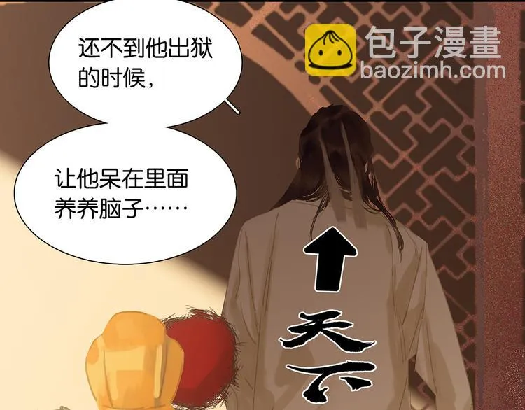 第130话 你我本无缘，全靠我 第78页