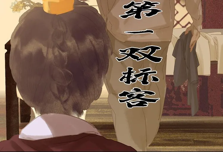 第130话 你我本无缘，全靠我 第79页