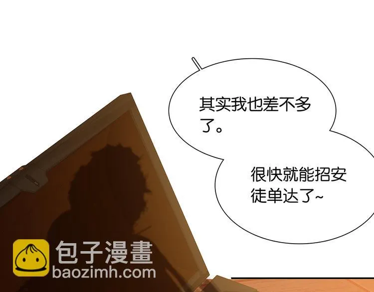 第130话 你我本无缘，全靠我 第80页