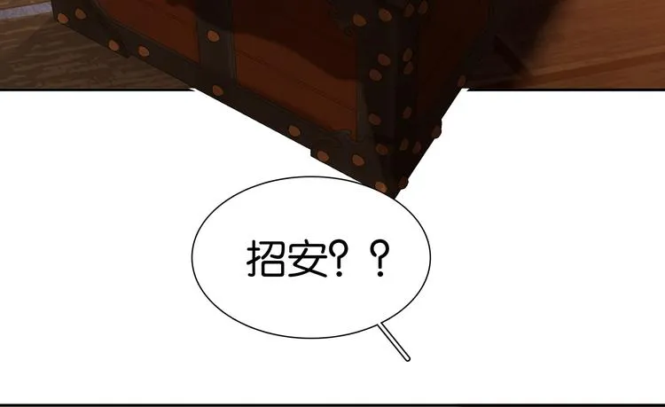 第130话 你我本无缘，全靠我 第82页