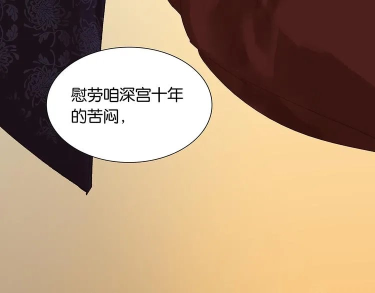第130话 你我本无缘，全靠我 第87页