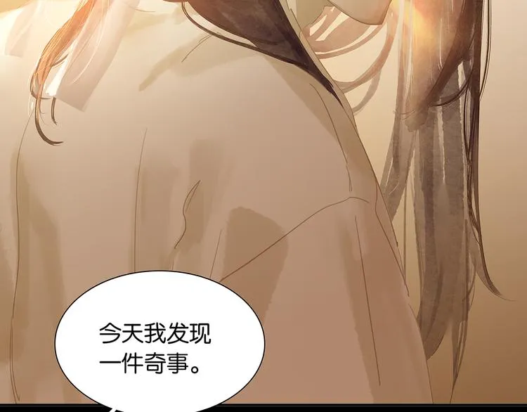 第130话 你我本无缘，全靠我 第92页