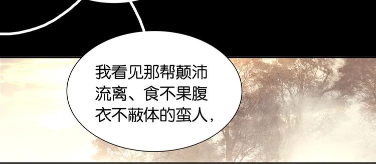 第130话 你我本无缘，全靠我 第93页
