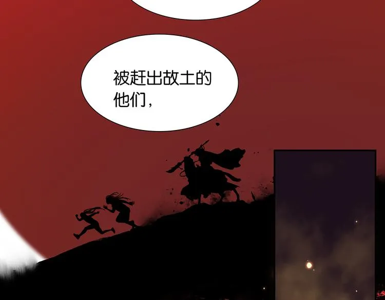 第130话 你我本无缘，全靠我 第97页