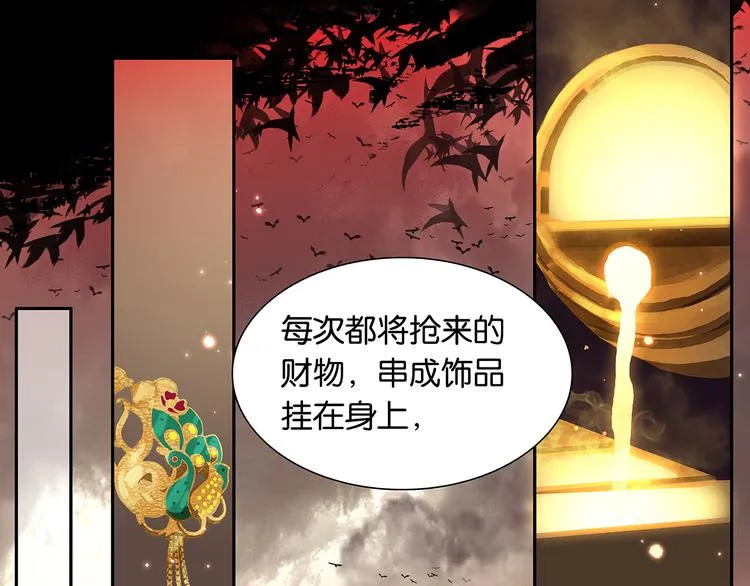 第130话 你我本无缘，全靠我 第98页