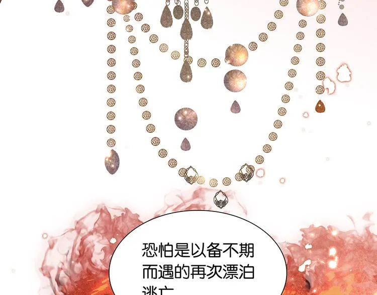 第130话 你我本无缘，全靠我 第100页