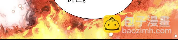 第130话 你我本无缘，全靠我 第101页