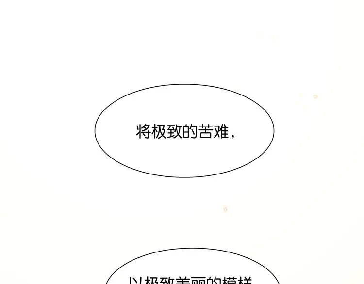 第130话 你我本无缘，全靠我 第102页