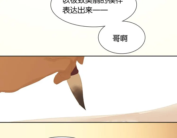 第130话 你我本无缘，全靠我 第103页