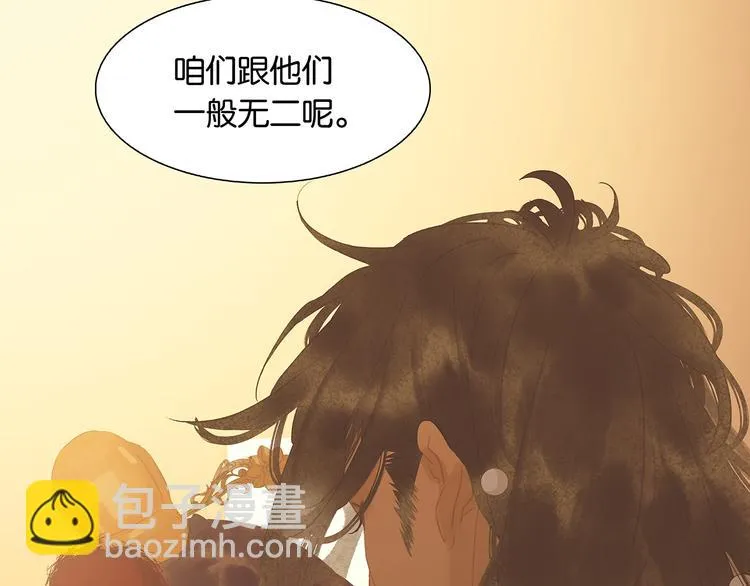 第130话 你我本无缘，全靠我 第104页
