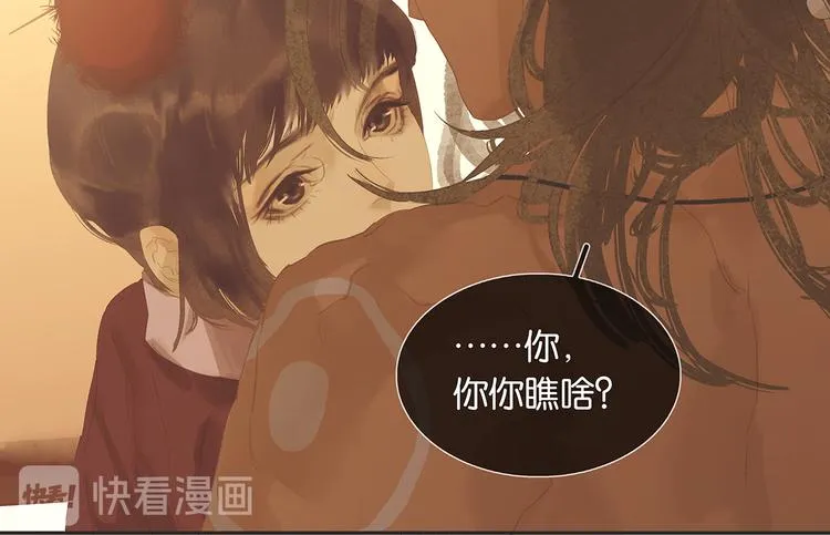 第130话 你我本无缘，全靠我 第105页
