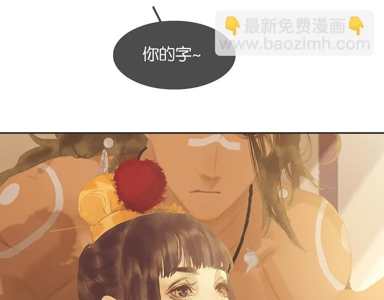 第130话 你我本无缘，全靠我 第106页