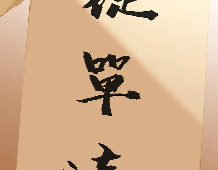 第130话 你我本无缘，全靠我 第109页