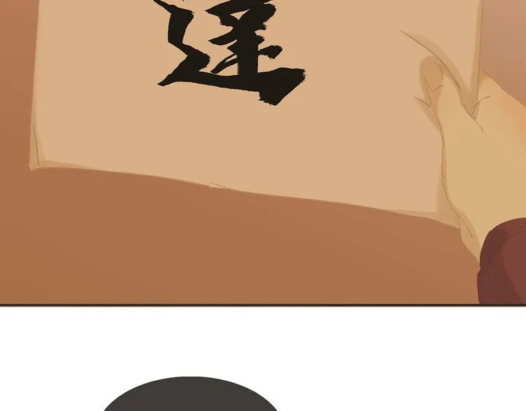 第130话 你我本无缘，全靠我 第110页