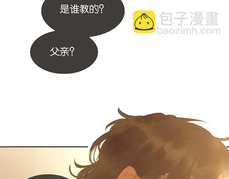 第130话 你我本无缘，全靠我 第111页