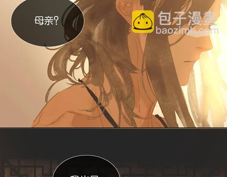 第130话 你我本无缘，全靠我 第112页