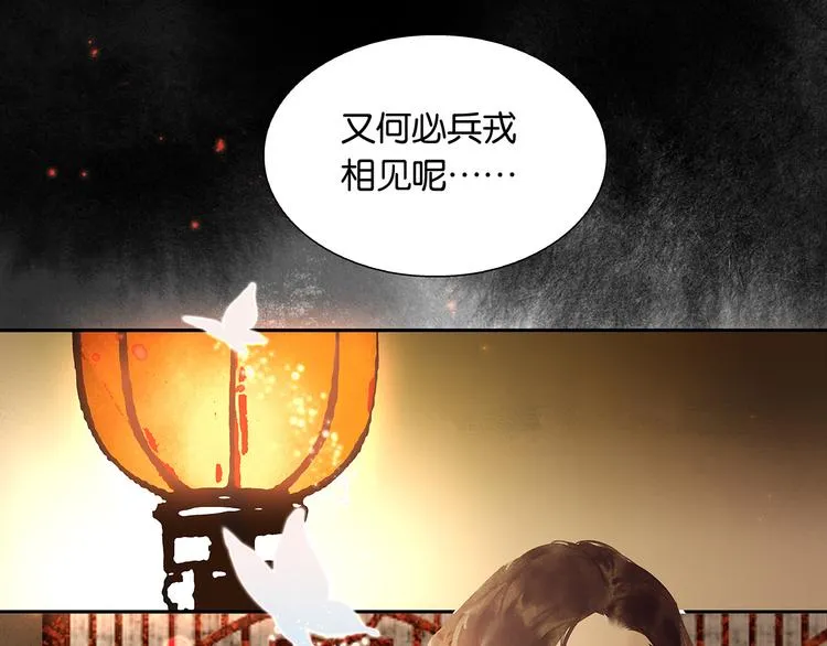 第130话 你我本无缘，全靠我 第116页