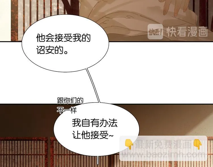 第130话 你我本无缘，全靠我 第118页