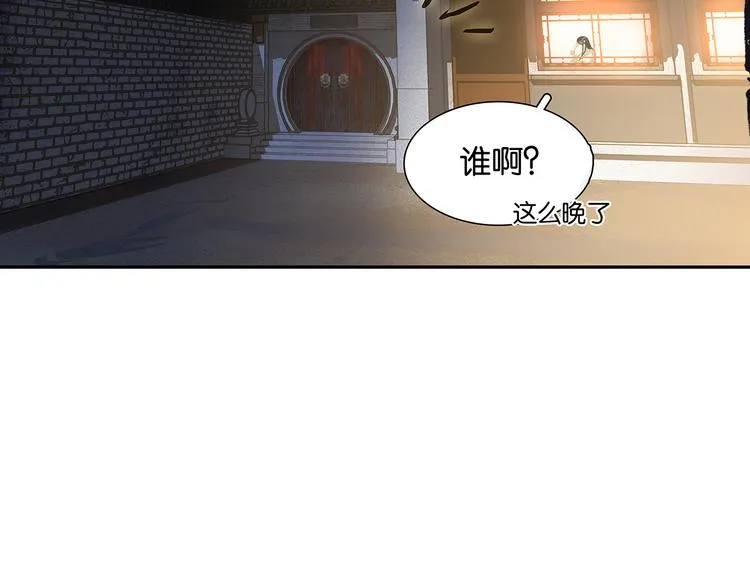 第130话 你我本无缘，全靠我 第123页