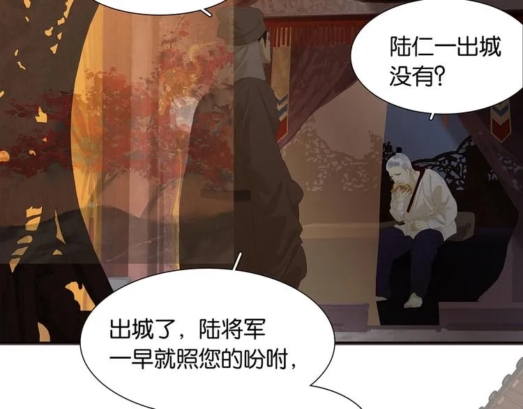 第130话 你我本无缘，全靠我 第127页