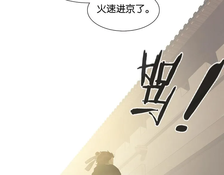 第130话 你我本无缘，全靠我 第128页