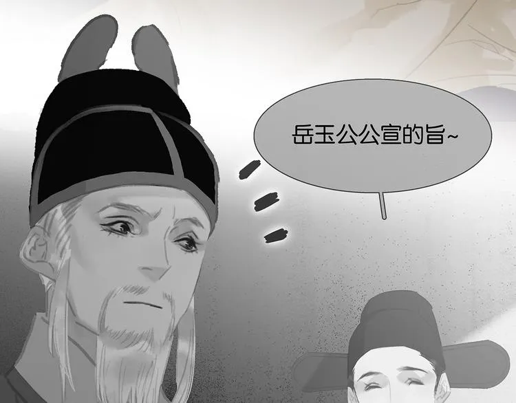 第130话 你我本无缘，全靠我 第132页