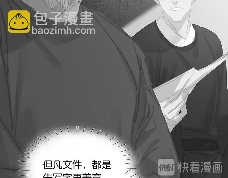 第130话 你我本无缘，全靠我 第133页
