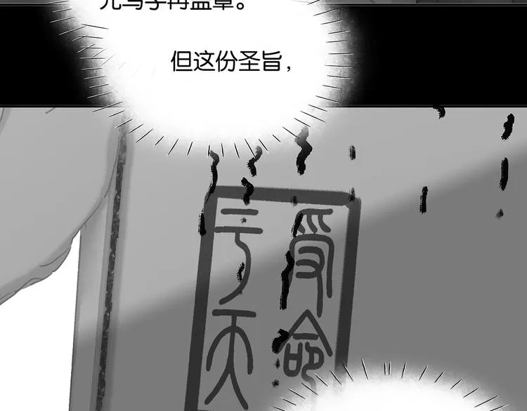 第130话 你我本无缘，全靠我 第134页